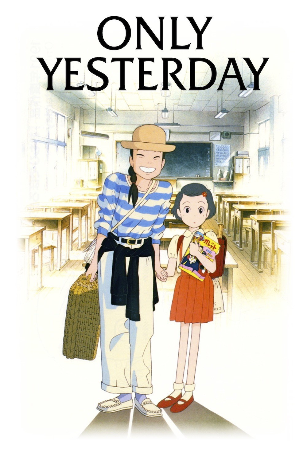 Only Yesterday (1991).jpg
