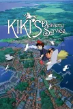 Kiki's Delivery Service (1989) poster